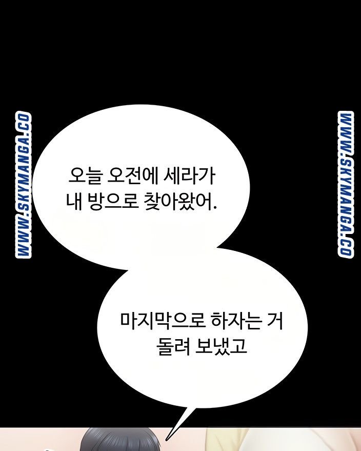 Teaching Practice Raw Chapter 94 Page 84
