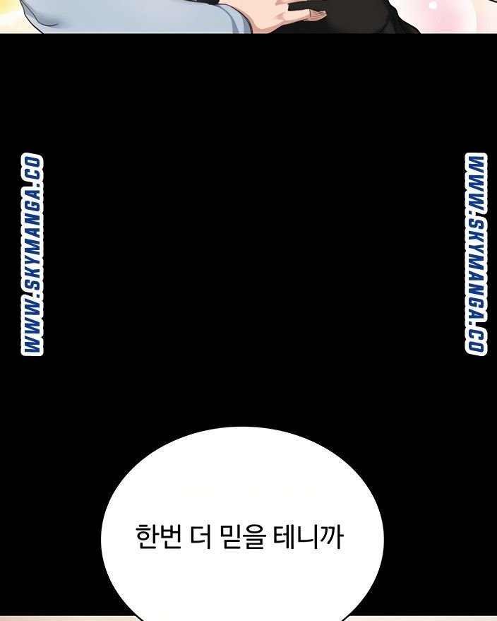 Teaching Practice Raw Chapter 94 Page 93
