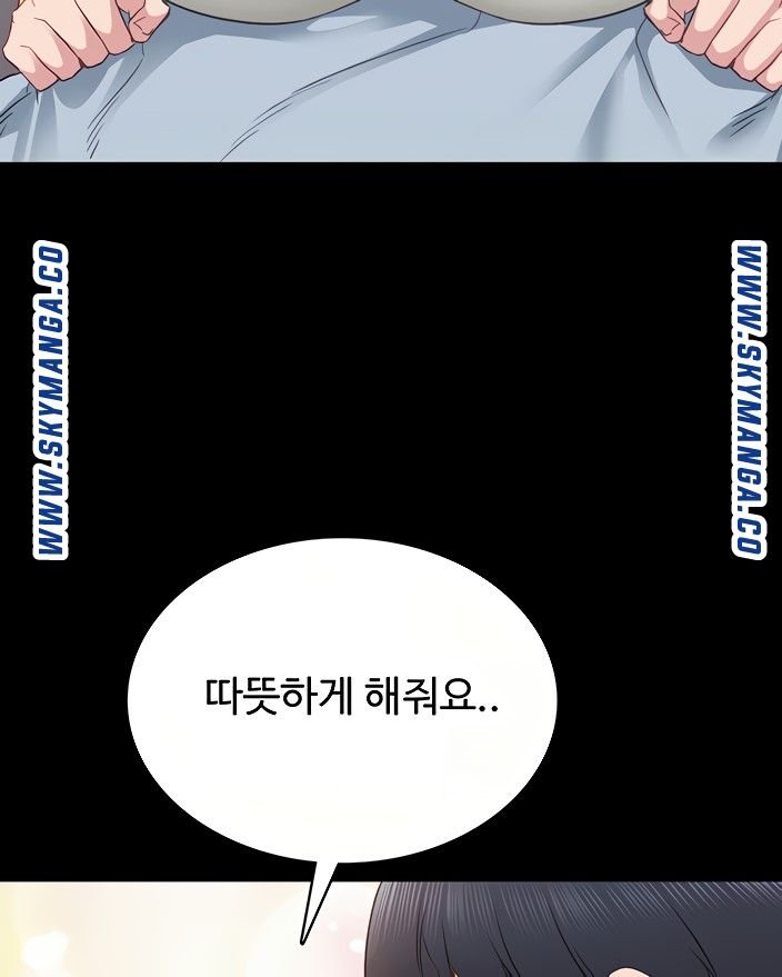 Teaching Practice Raw Chapter 94 Page 95