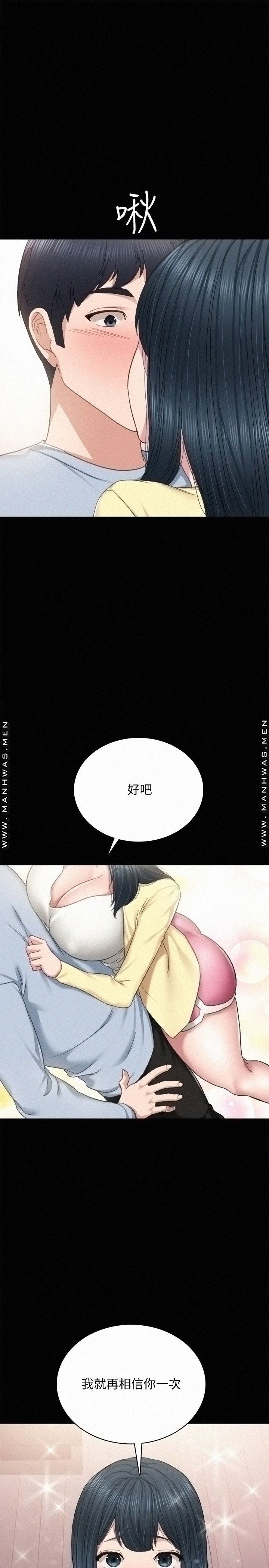 Teaching Practice Raw Chapter 95 Page 1