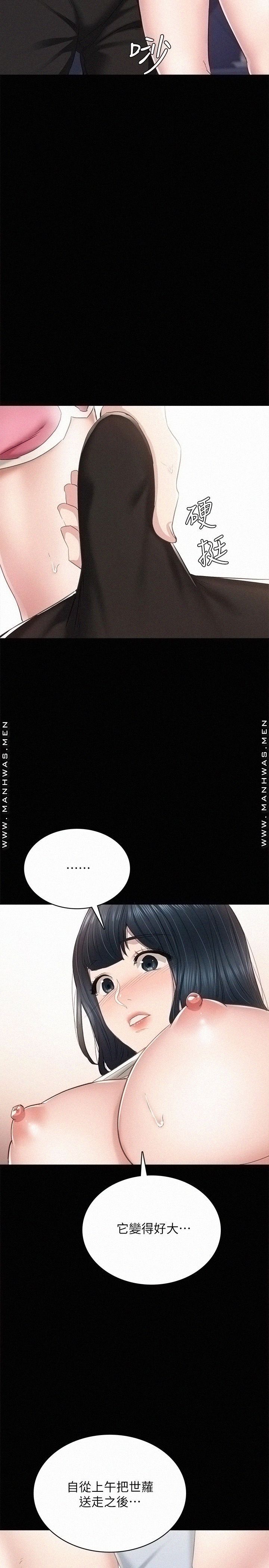 Teaching Practice Raw Chapter 95 Page 11