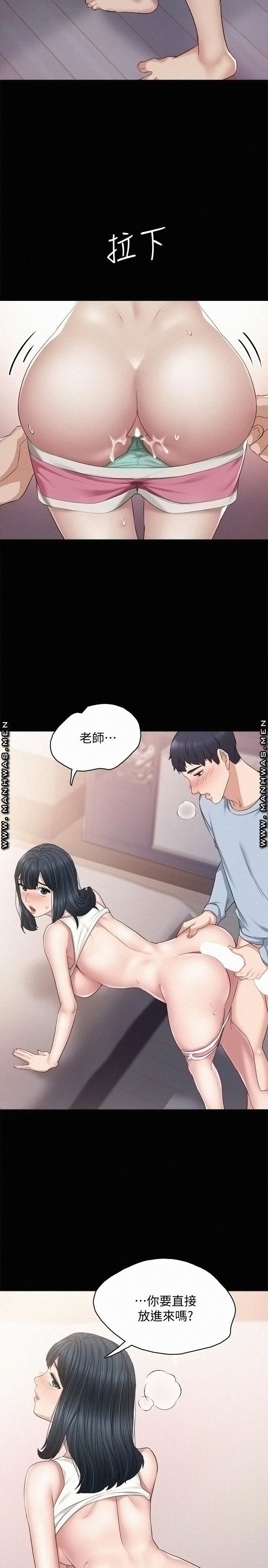 Teaching Practice Raw Chapter 95 Page 15