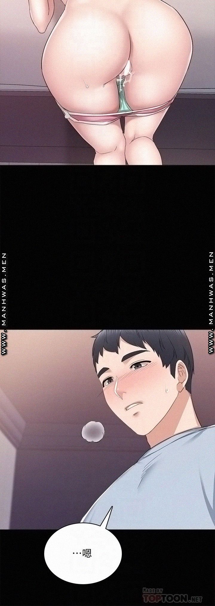 Teaching Practice Raw Chapter 95 Page 16