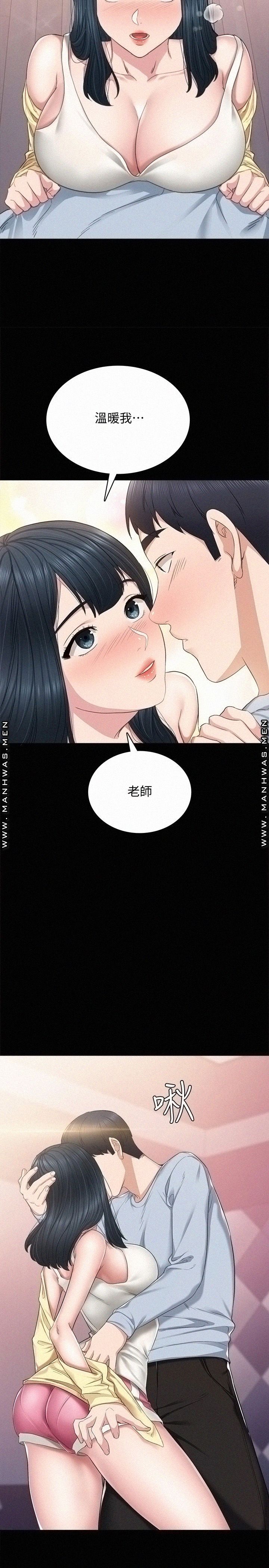 Teaching Practice Raw Chapter 95 Page 2