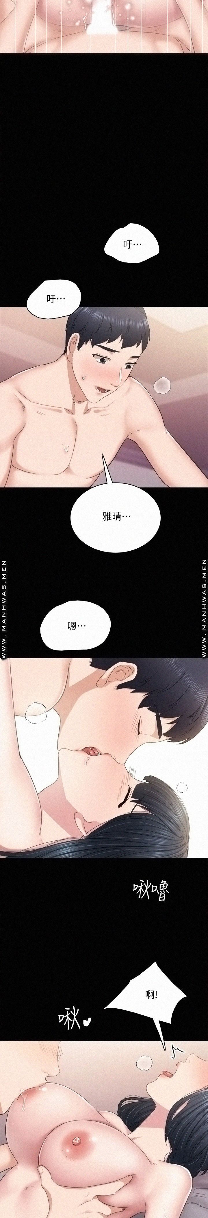 Teaching Practice Raw Chapter 95 Page 26