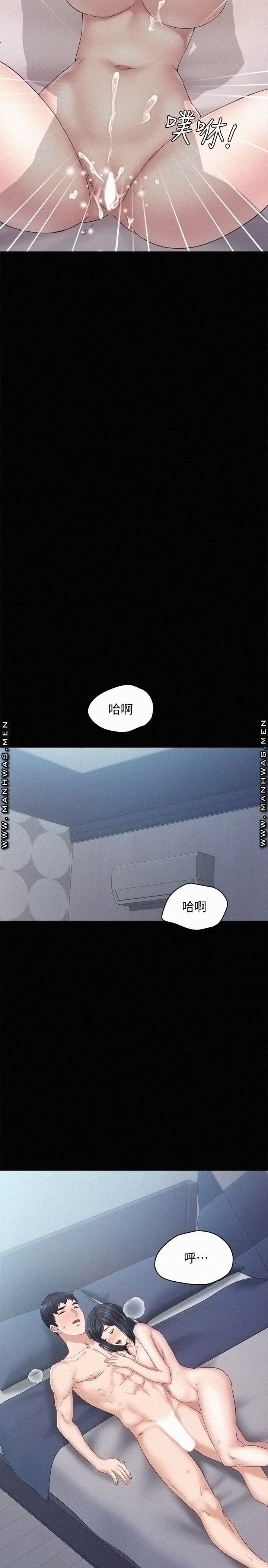 Teaching Practice Raw Chapter 95 Page 31