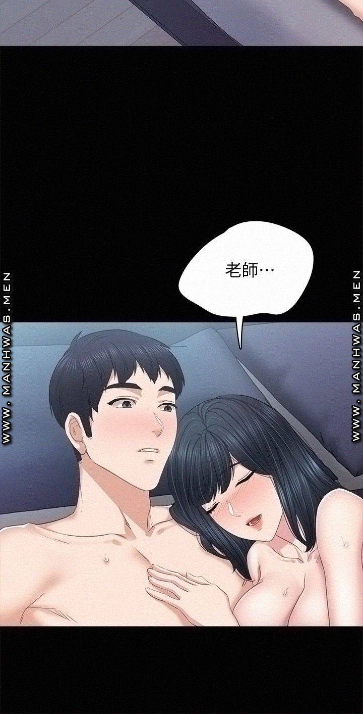 Teaching Practice Raw Chapter 95 Page 32