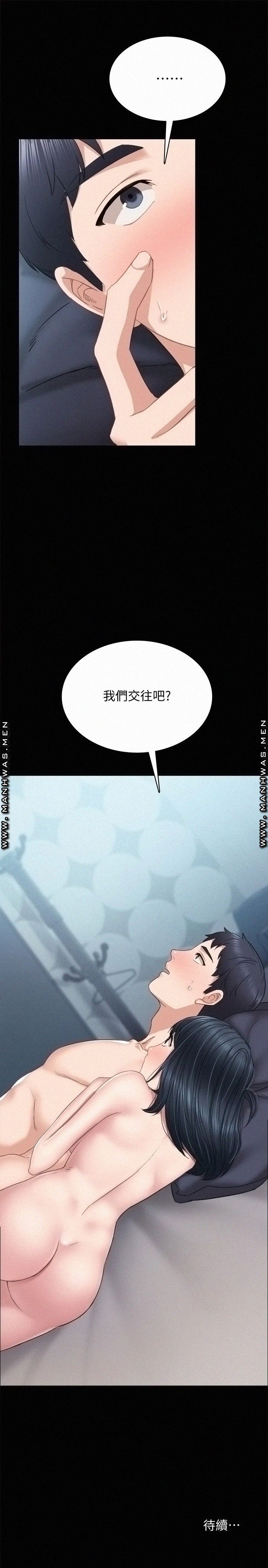 Teaching Practice Raw Chapter 95 Page 33