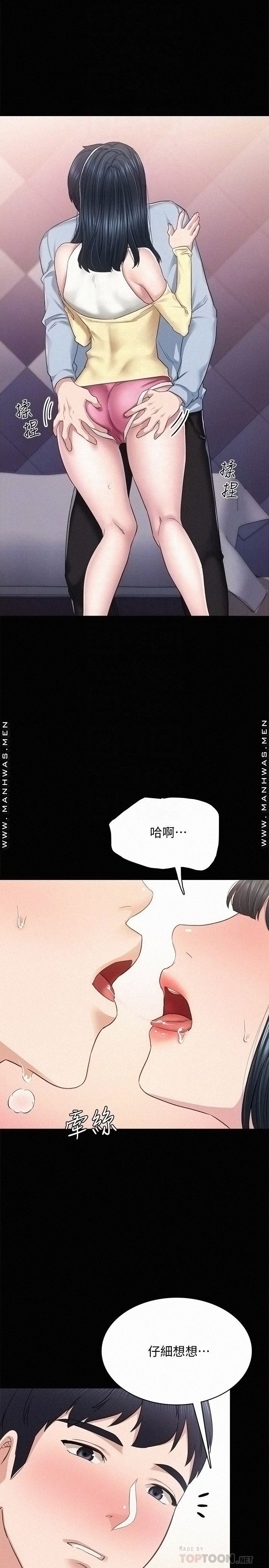 Teaching Practice Raw Chapter 95 Page 6