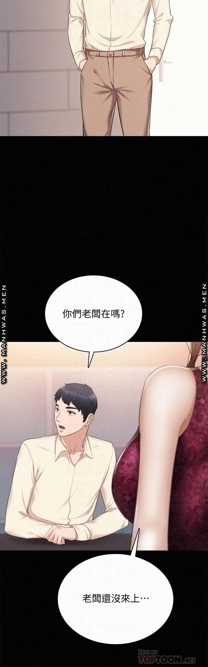 Teaching Practice Raw Chapter 96 Page 14