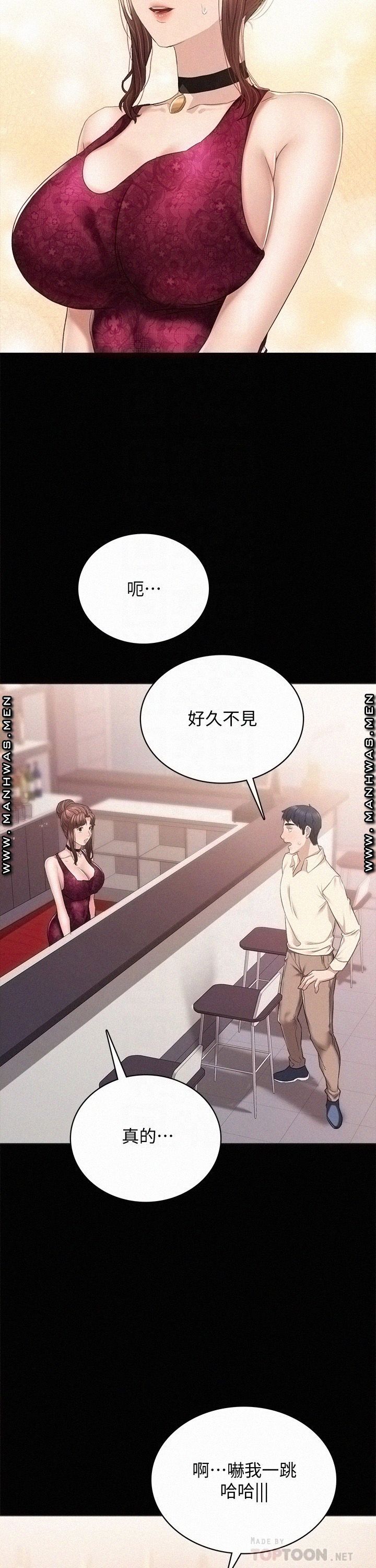 Teaching Practice Raw Chapter 96 Page 18
