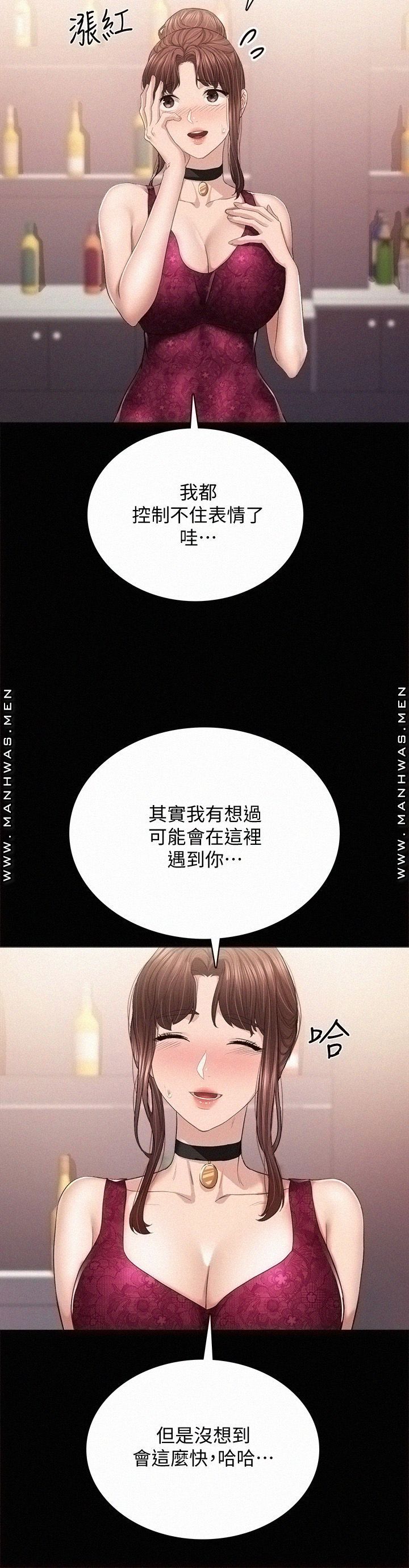 Teaching Practice Raw Chapter 96 Page 19