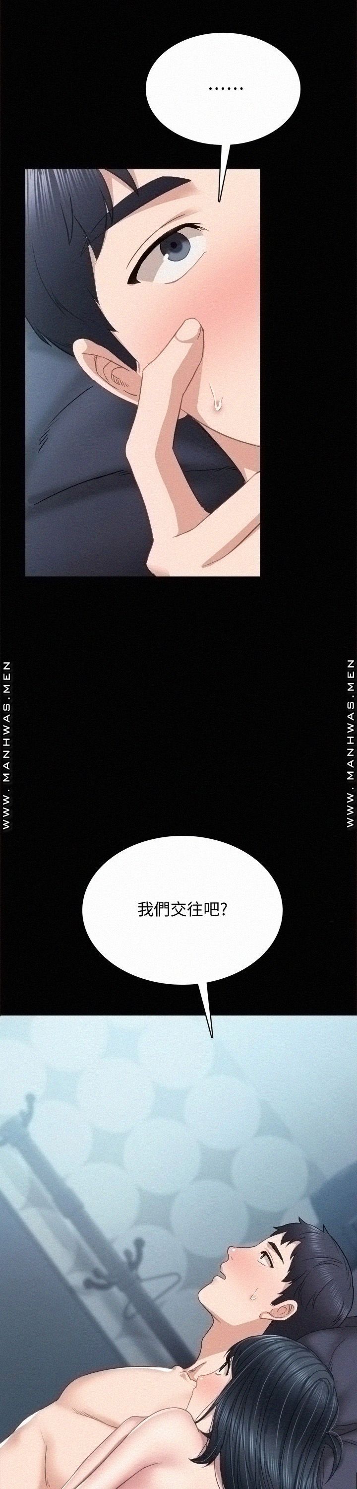 Teaching Practice Raw Chapter 96 Page 2