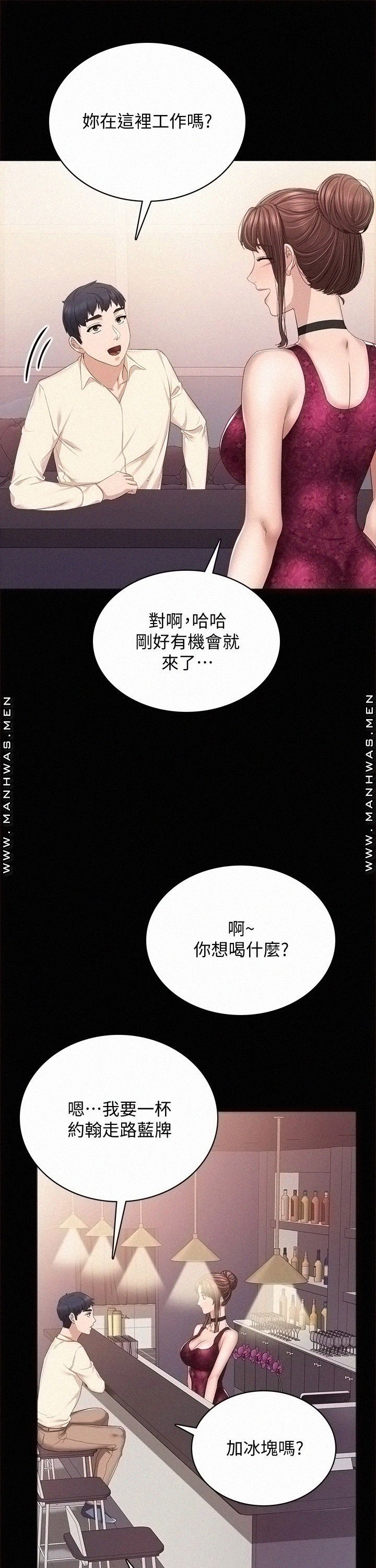 Teaching Practice Raw Chapter 96 Page 20