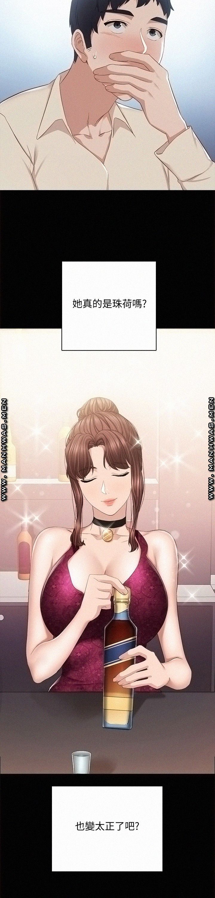 Teaching Practice Raw Chapter 96 Page 22