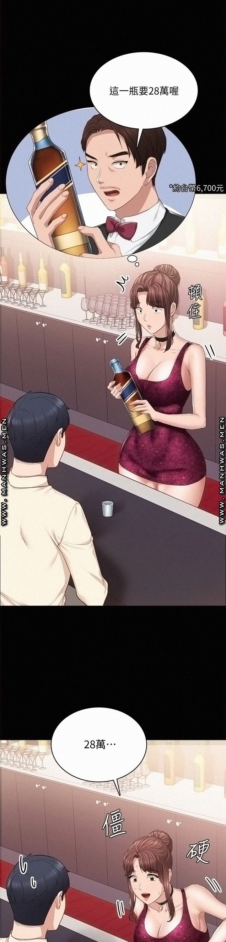 Teaching Practice Raw Chapter 96 Page 23