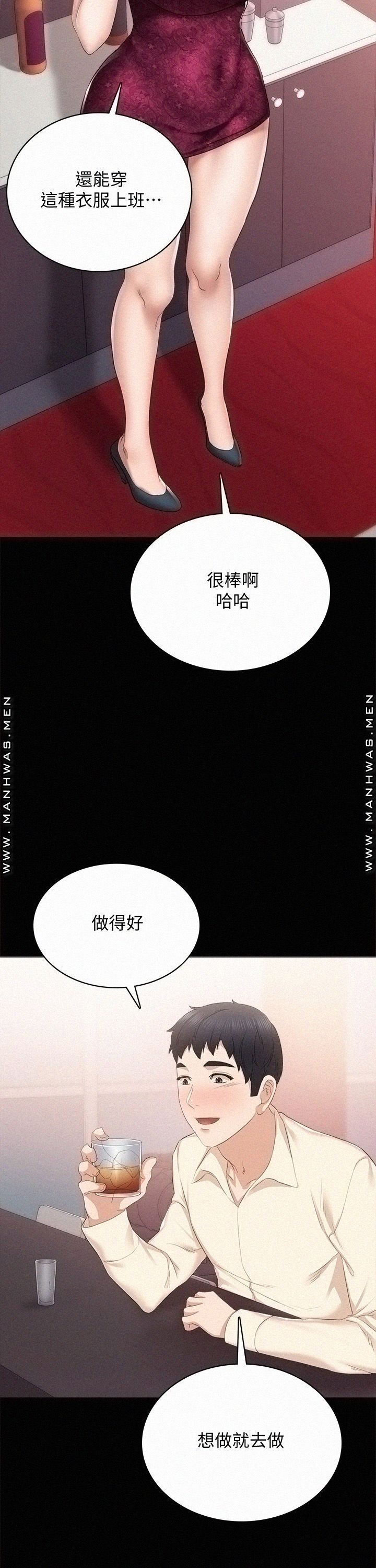 Teaching Practice Raw Chapter 96 Page 26