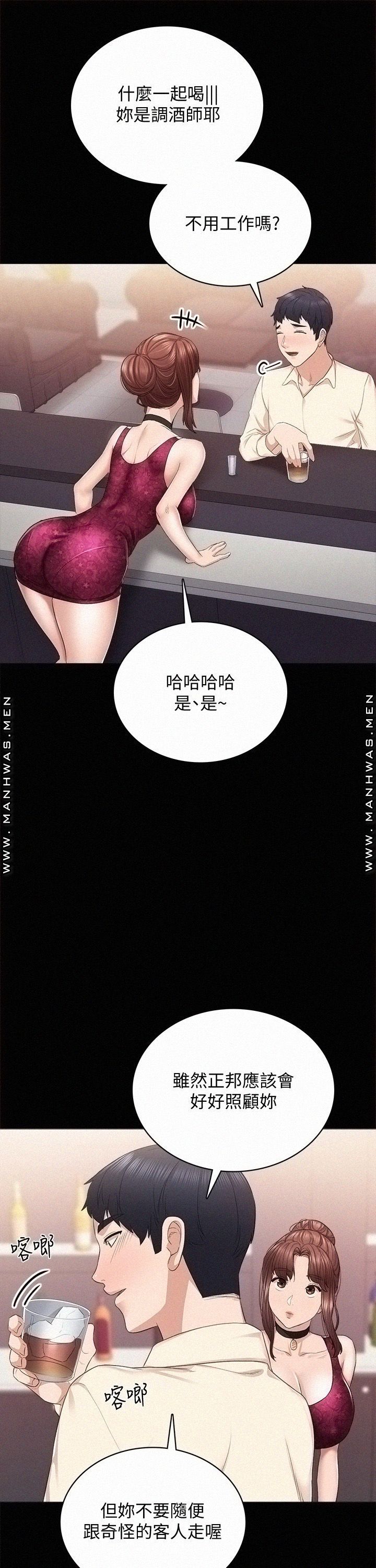 Teaching Practice Raw Chapter 96 Page 30