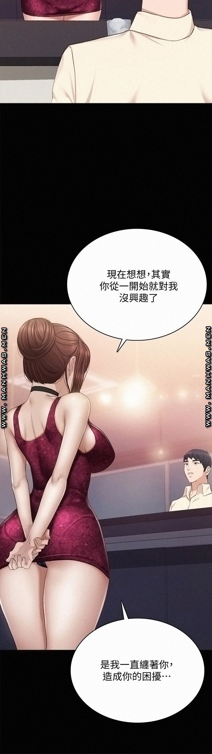 Teaching Practice Raw Chapter 96 Page 34