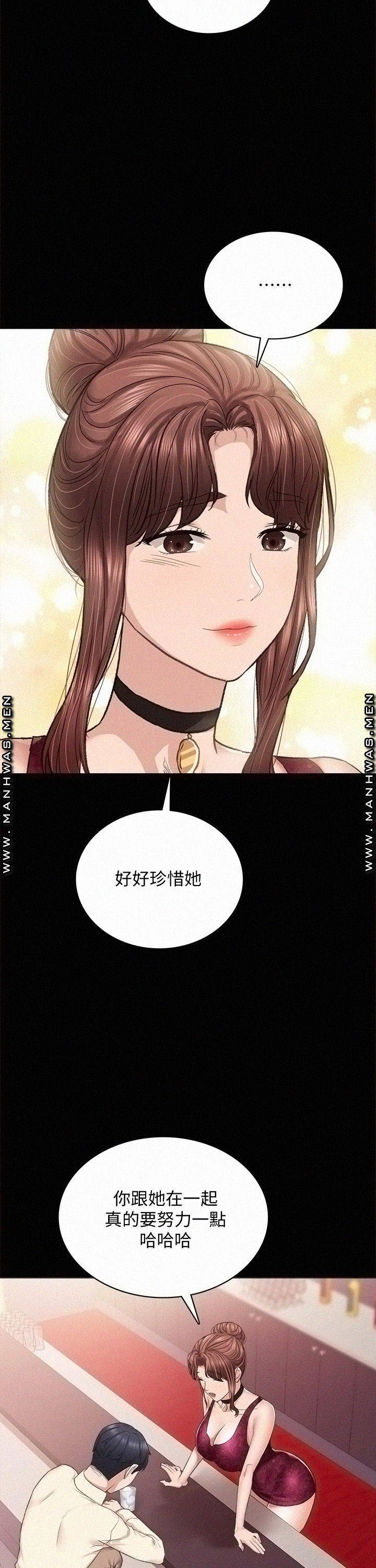 Teaching Practice Raw Chapter 96 Page 37