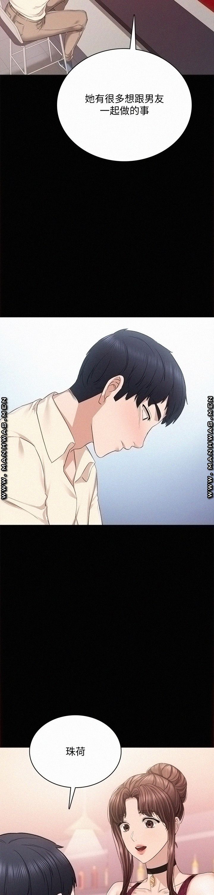 Teaching Practice Raw Chapter 96 Page 38
