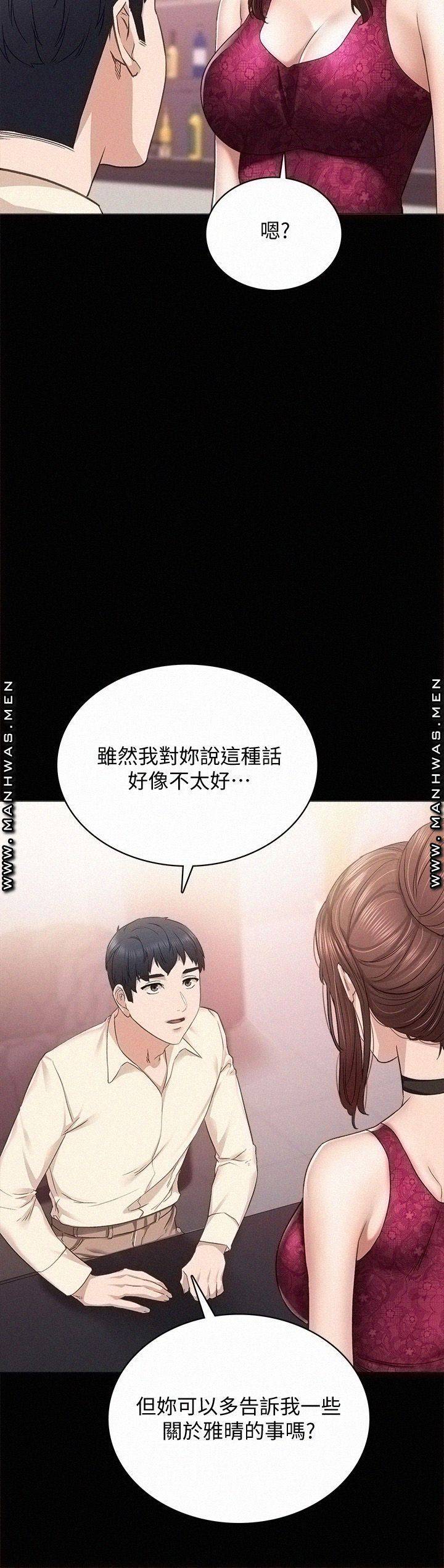 Teaching Practice Raw Chapter 96 Page 39