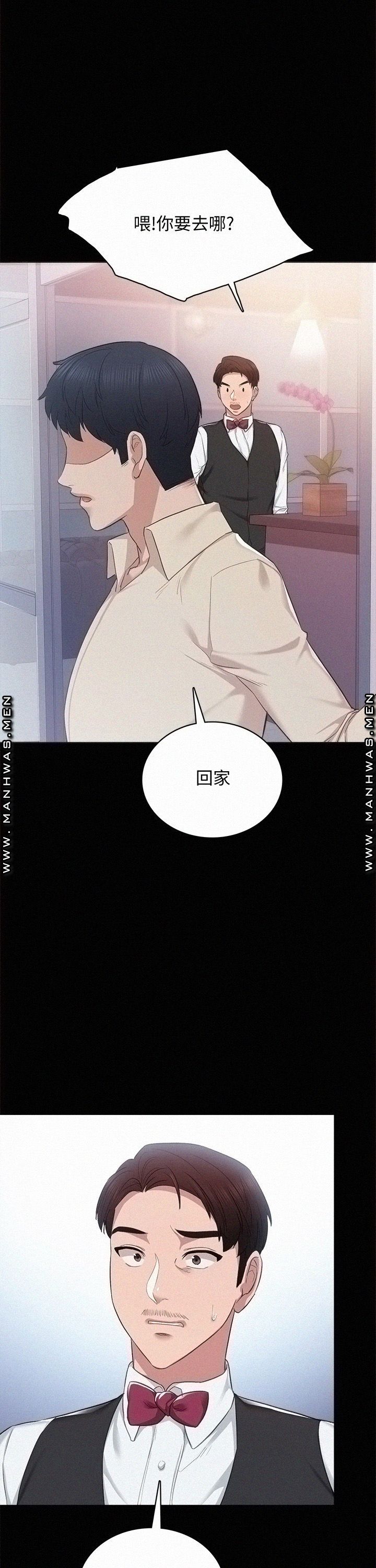 Teaching Practice Raw Chapter 96 Page 42