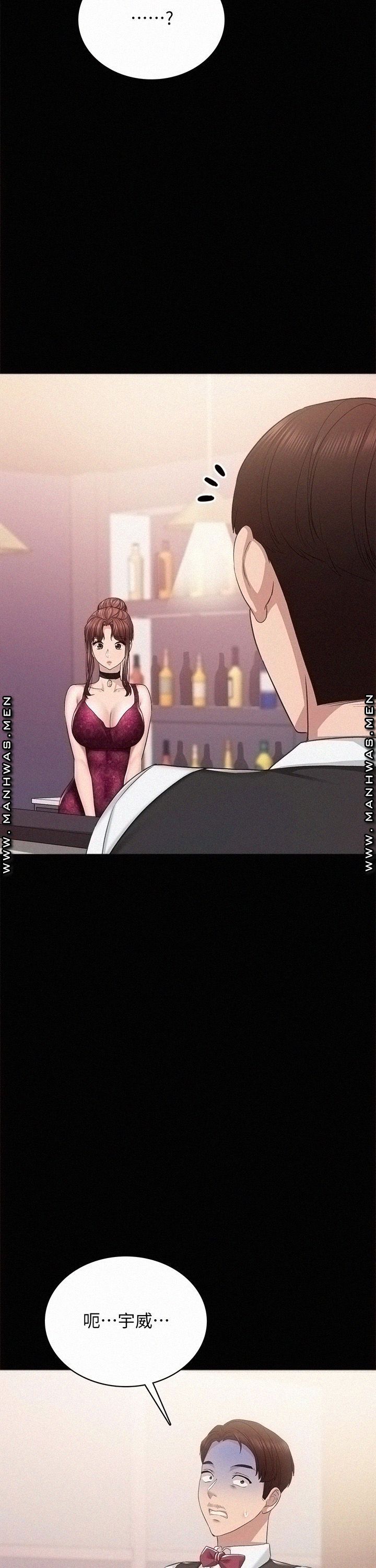 Teaching Practice Raw Chapter 96 Page 43