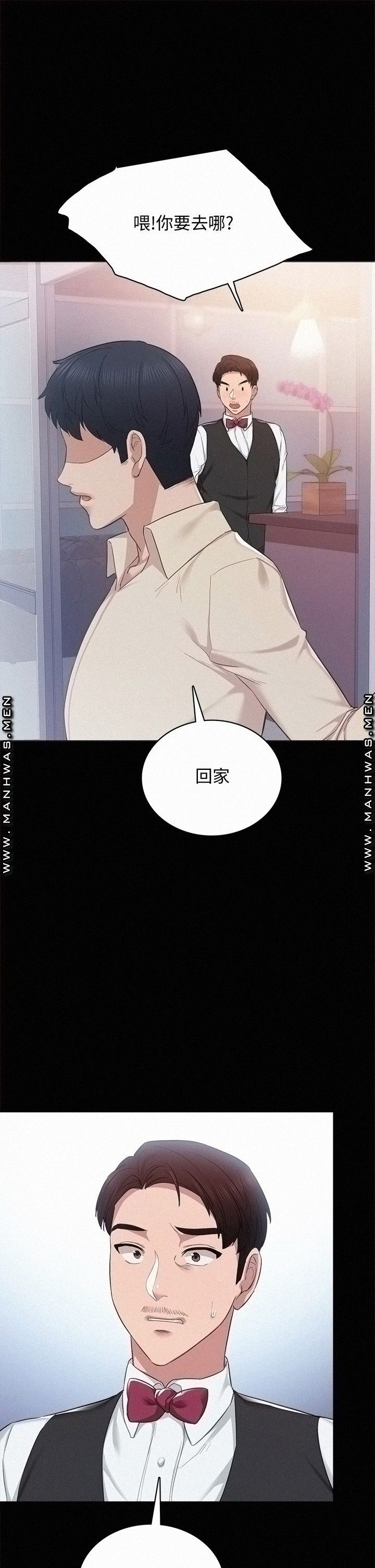 Teaching Practice Raw Chapter 97 Page 1