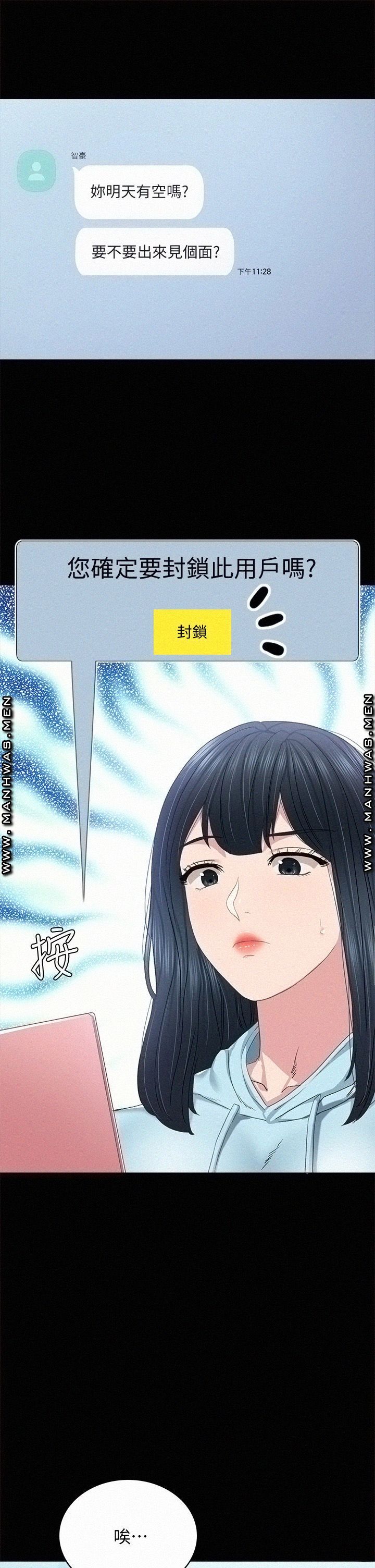 Teaching Practice Raw Chapter 97 Page 11