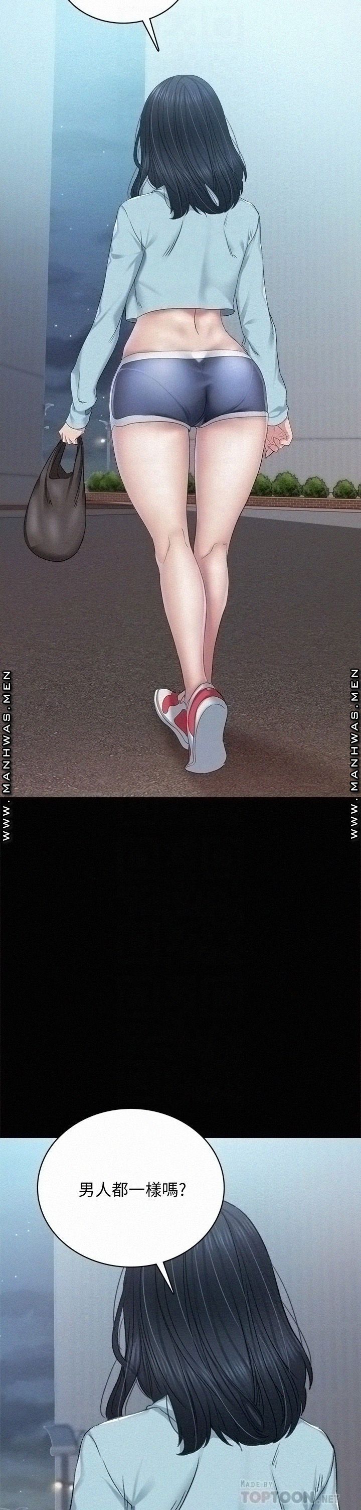 Teaching Practice Raw Chapter 97 Page 12