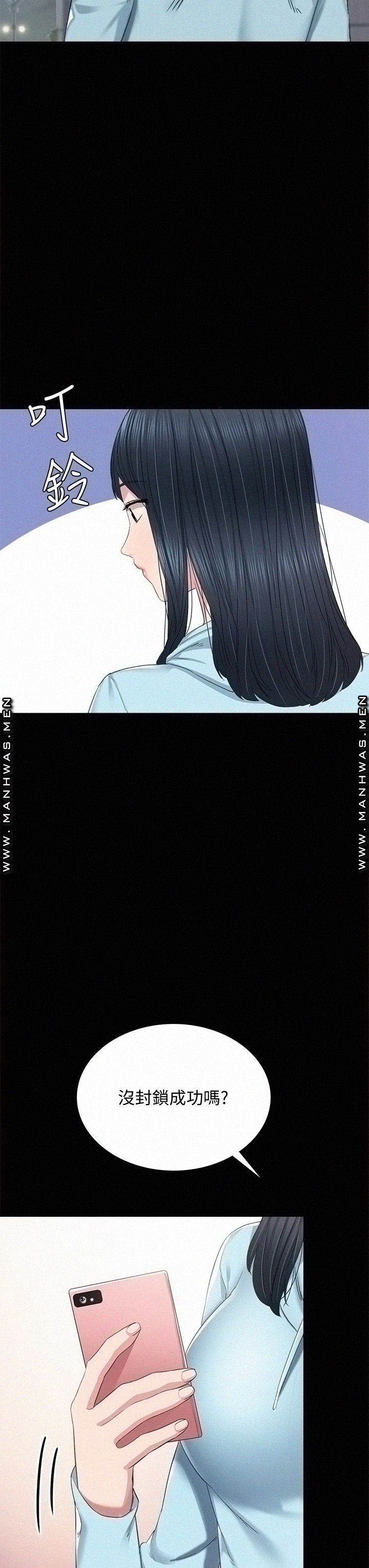 Teaching Practice Raw Chapter 97 Page 13
