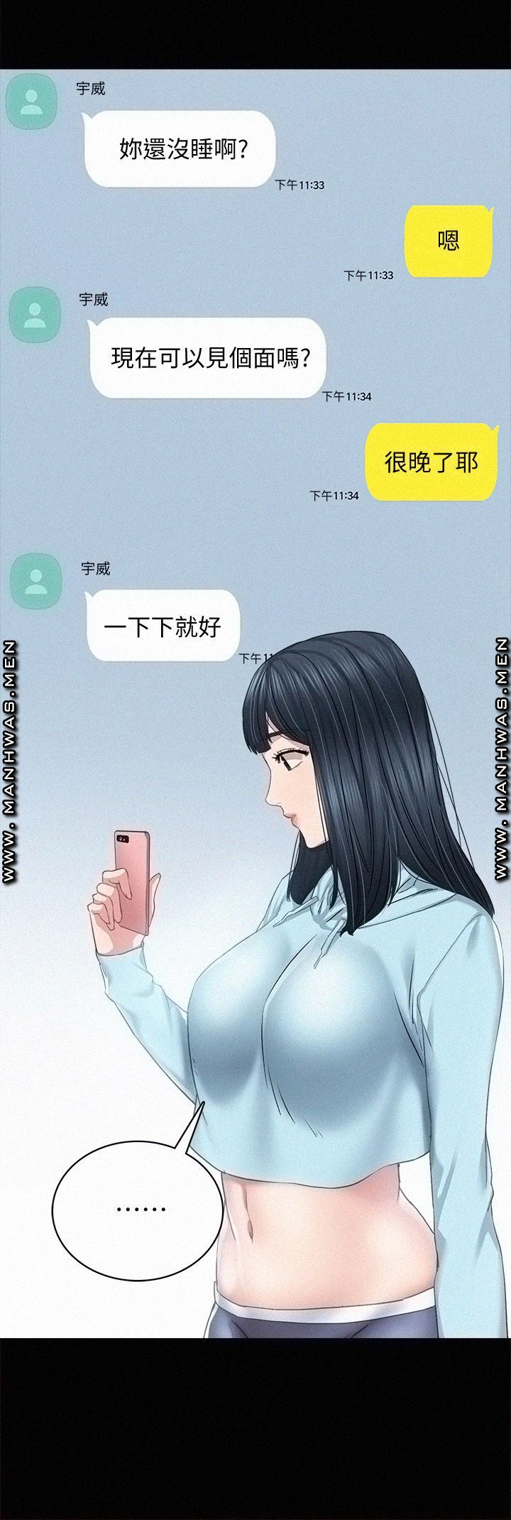 Teaching Practice Raw Chapter 97 Page 15