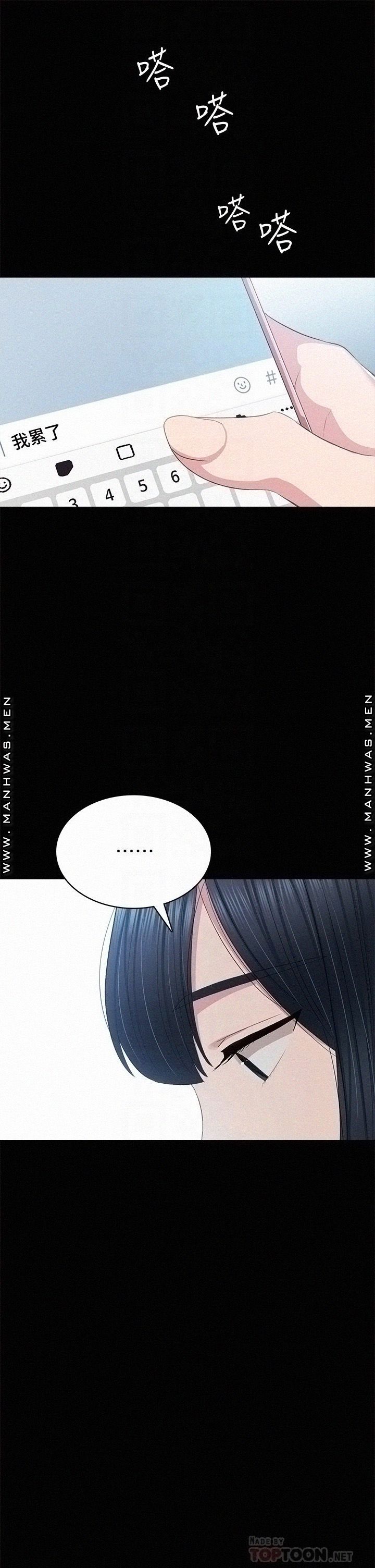 Teaching Practice Raw Chapter 97 Page 16