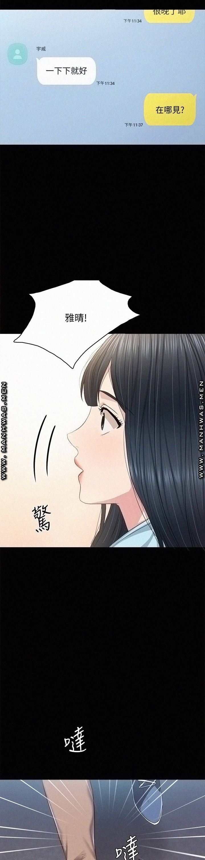 Teaching Practice Raw Chapter 97 Page 17