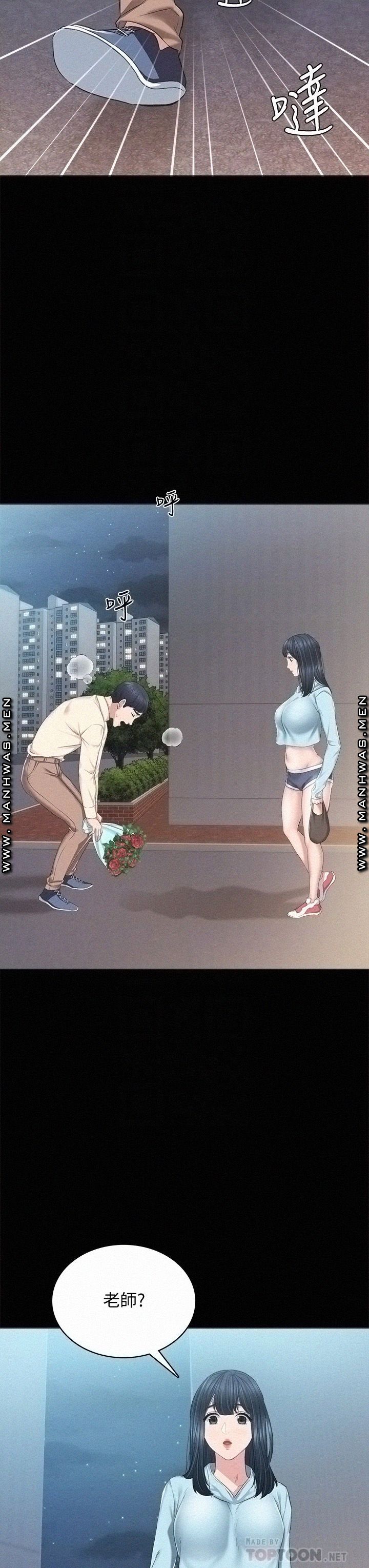 Teaching Practice Raw Chapter 97 Page 18