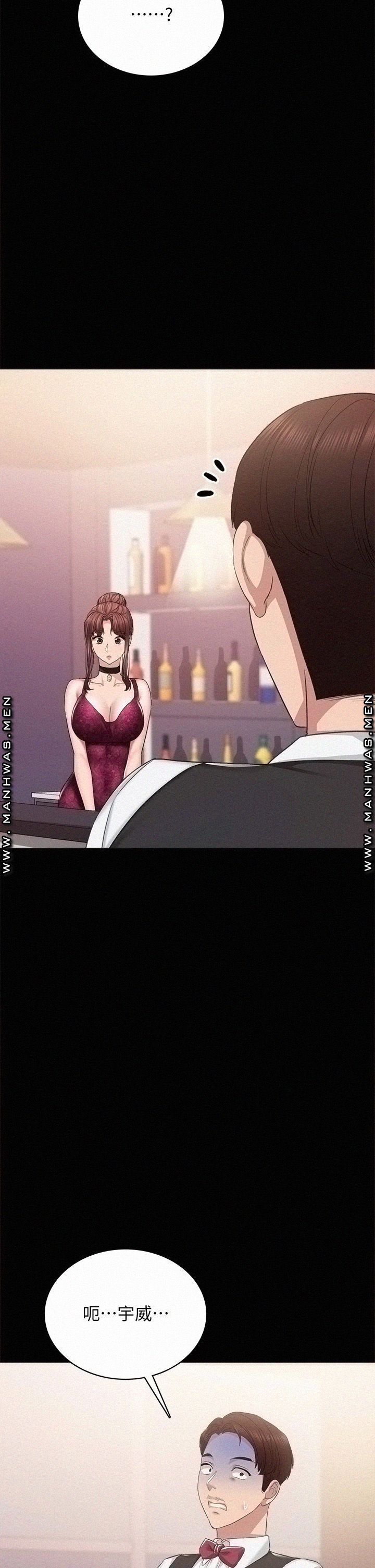 Teaching Practice Raw Chapter 97 Page 2