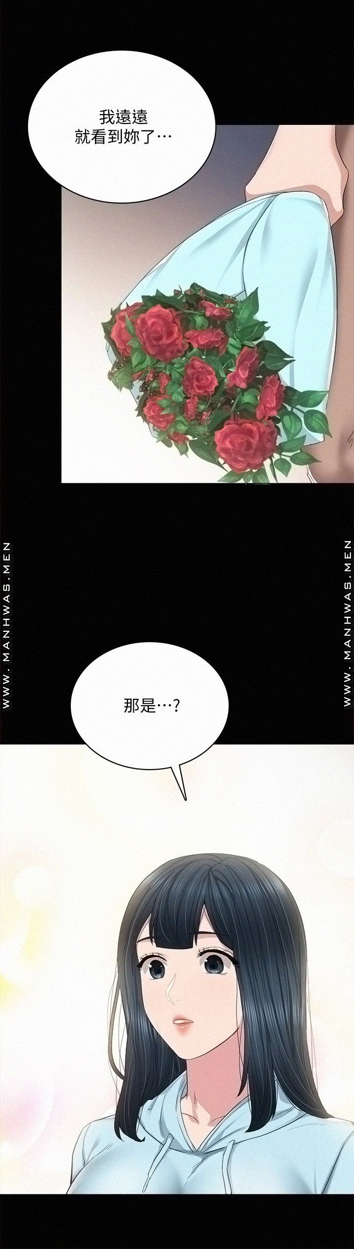 Teaching Practice Raw Chapter 97 Page 20