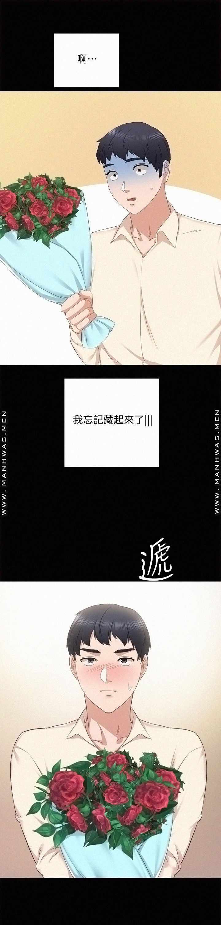Teaching Practice Raw Chapter 97 Page 21