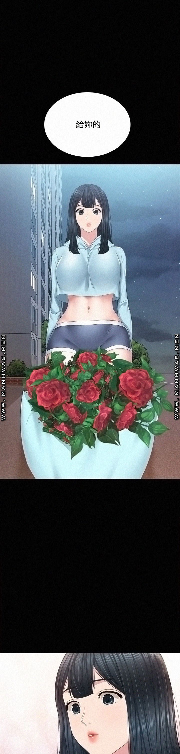Teaching Practice Raw Chapter 97 Page 22
