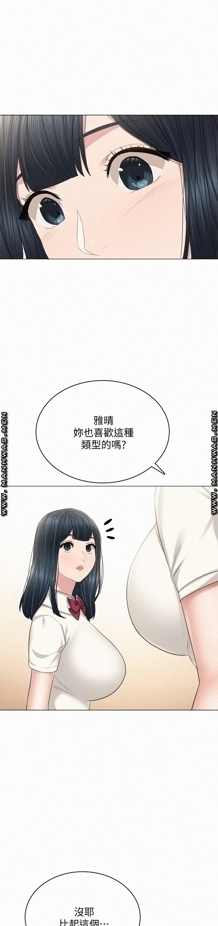 Teaching Practice Raw Chapter 97 Page 26