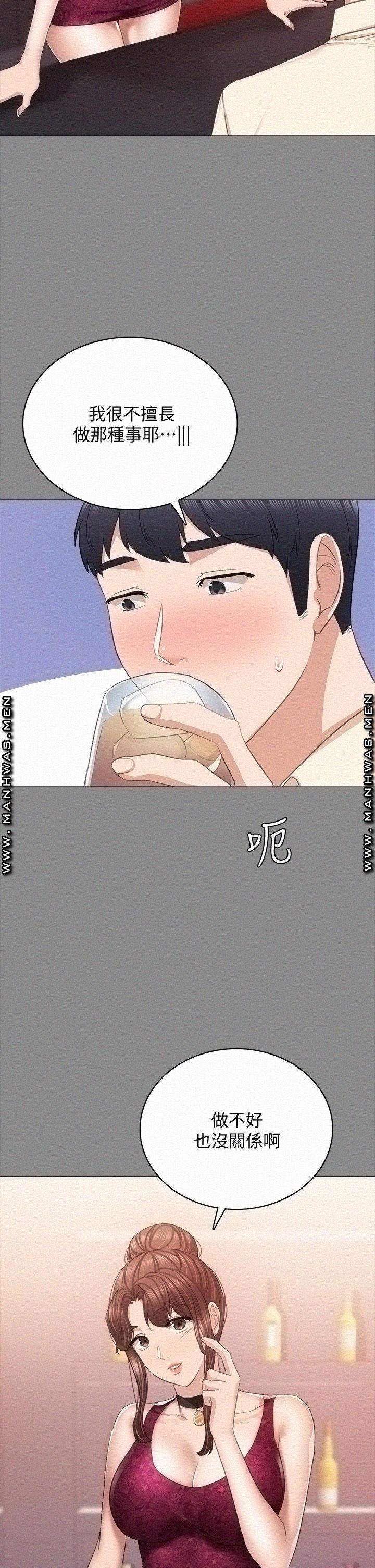 Teaching Practice Raw Chapter 97 Page 30