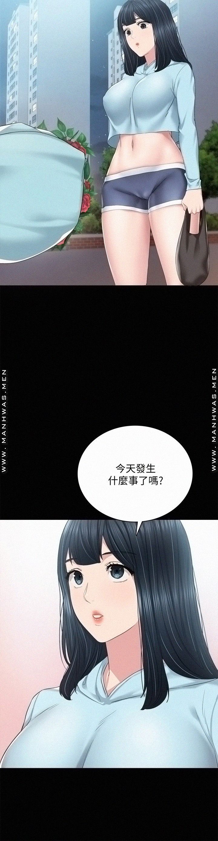 Teaching Practice Raw Chapter 97 Page 33