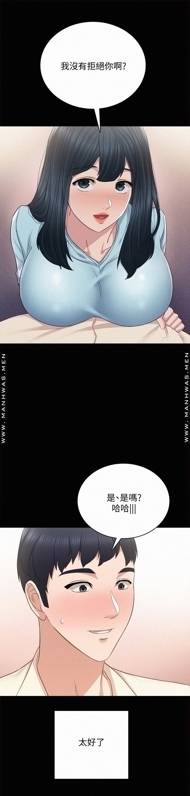 Teaching Practice Raw Chapter 97 Page 39