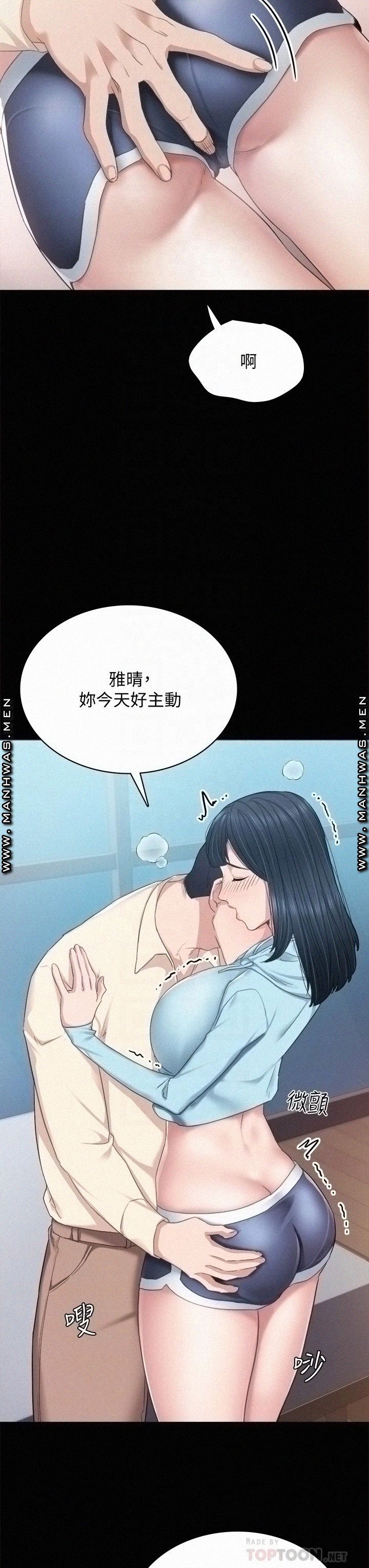 Teaching Practice Raw Chapter 98 Page 10