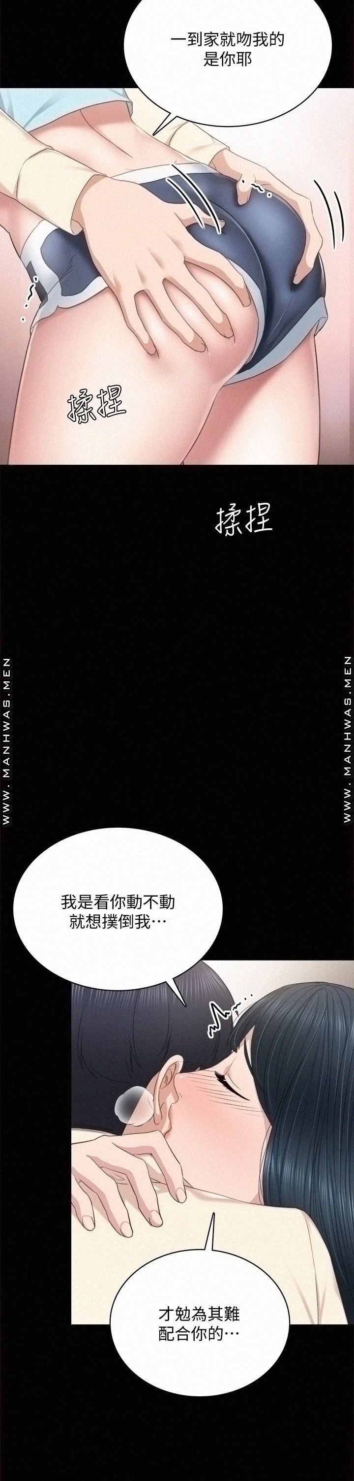 Teaching Practice Raw Chapter 98 Page 11