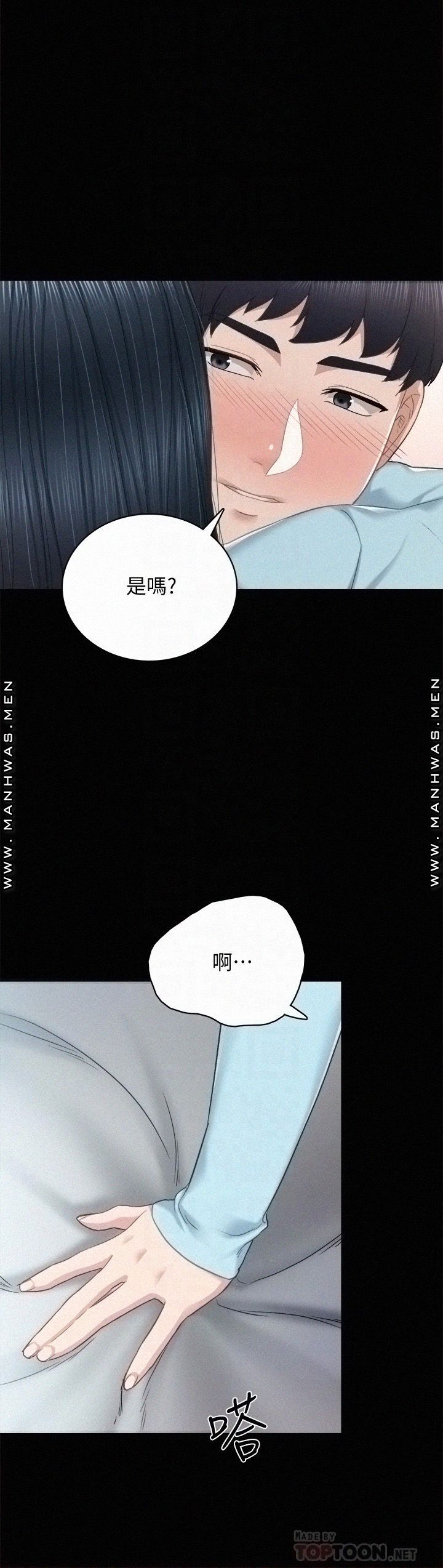 Teaching Practice Raw Chapter 98 Page 12