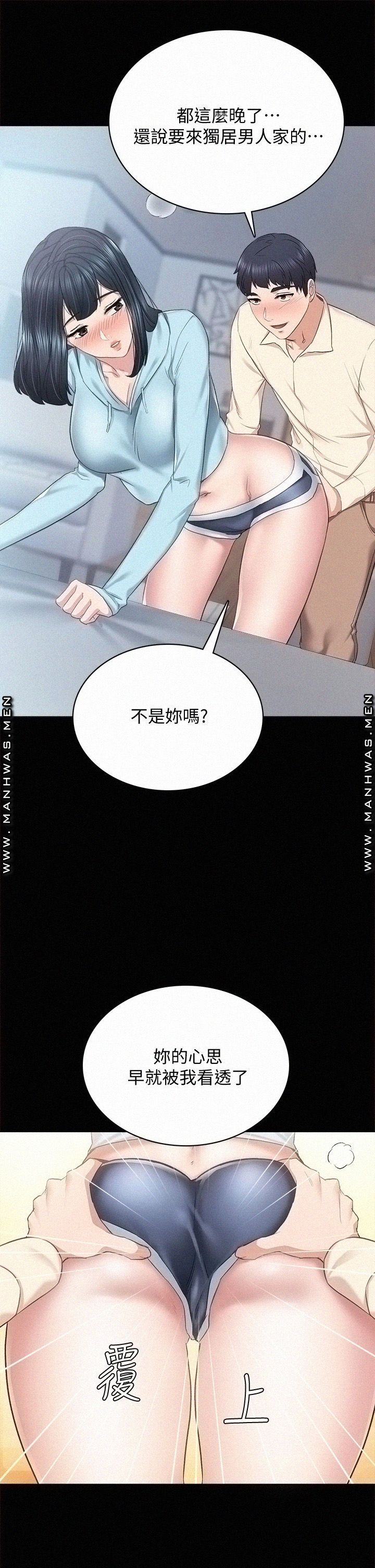 Teaching Practice Raw Chapter 98 Page 13
