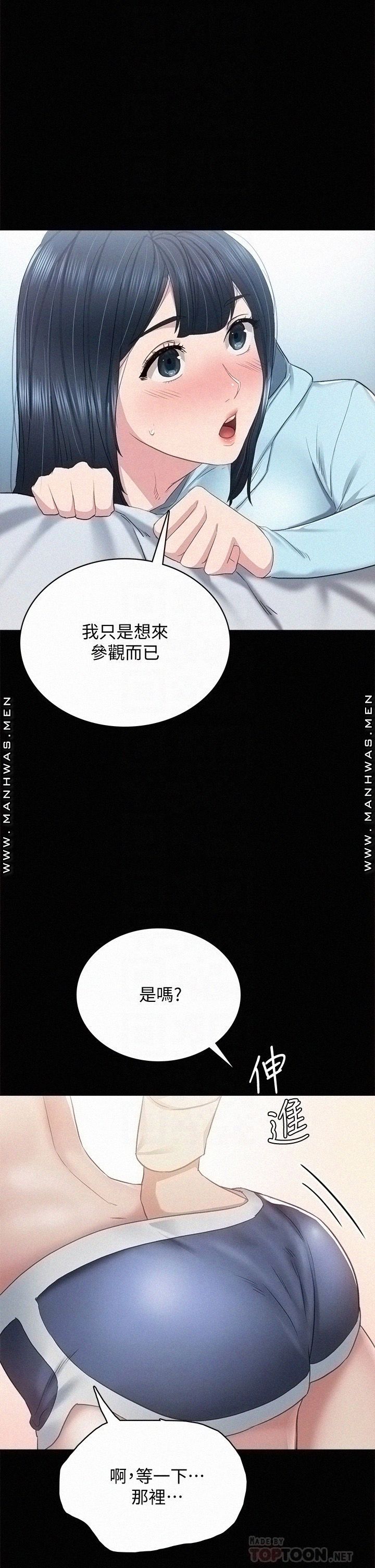 Teaching Practice Raw Chapter 98 Page 14