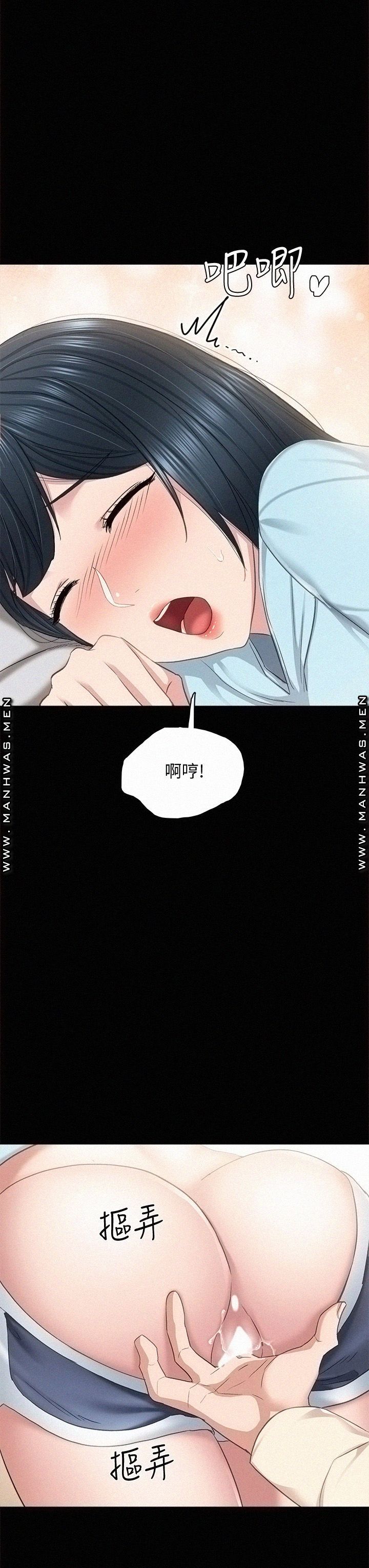 Teaching Practice Raw Chapter 98 Page 15